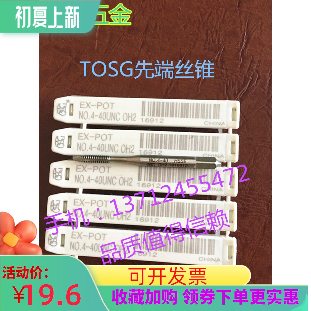 Import TOSG US-made first end straight groove screw 4-40 4-40 6-32 8-32 10-24 first end through hole machine with screw tap