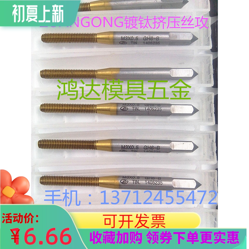 Taiwan Import ZUANGONG Plated Titanium Extrusion Screw Tapping M2 * 0 4 M3 * 0 0 7 5 M4 * 7 Machine tapping with crumb-free screw