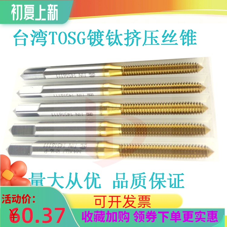 TOSG Imports lengthened tooth plated titanium extrusion screw tapping M2M3M4M5M6 machine with deep hole special no-chip extrusion screw tap