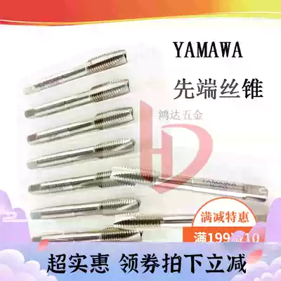 Imported Japanese YAMAWA import tip screw tap m1m2m3m4M5M6M7M8M10M12 tip screw tap