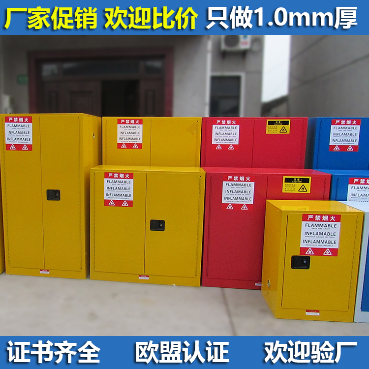 Industrial Explosion Protection Cabinet Chemical Dangerous Goods Constant Temperature Constant Wet Safety Cabinet Easy To Burst Inflammable Products Storage Cabinet Drug Cabinet