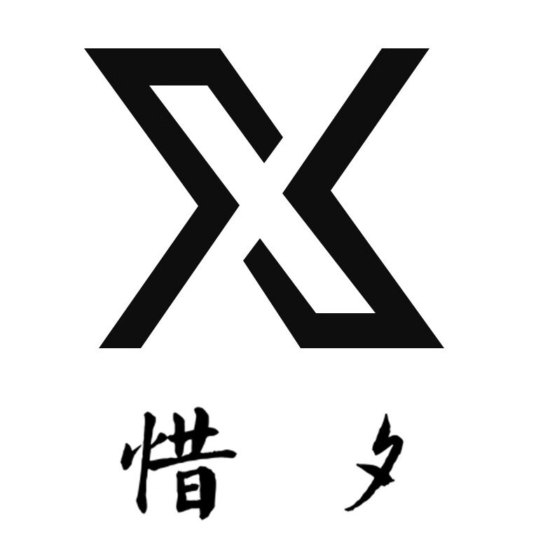 惜夕数码配件