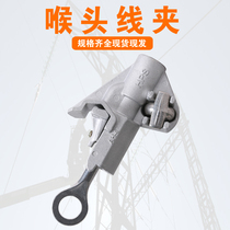 Live working wire clip 10kv high pressure imported larynx AH-4GP Hericium wire clip non-stop power jumper drainage wire clip