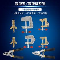 Power high-voltage grounding pile grounding wire clamp power distribution room five-proof lock wire clamp electrical insulation copper head grounding clamp