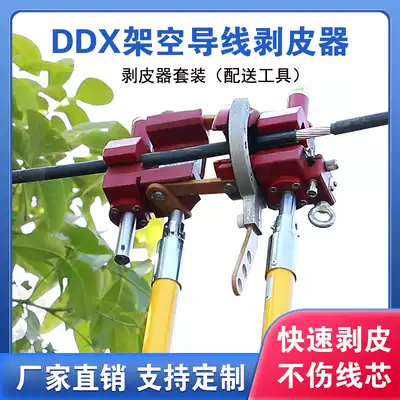 10kv live working tool high voltage power overhead wire stripper high-altitude insulated cable electrician skinning knife