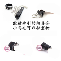 Sexy penis traction penis set bondage ring sm male slave queen lower body training torture tool male abuse yang traction chain