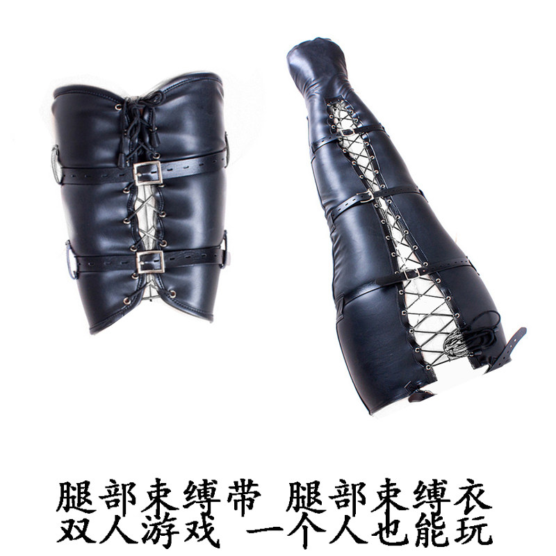美人鱼束缚腿部束缚情趣束缚带sm禁锢拘束捆绑情趣道具皮带捆绑