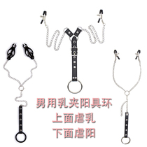 Butterfly breast clip male nipples male nipples sm gay sex toys abuse Yang nipple clip ring