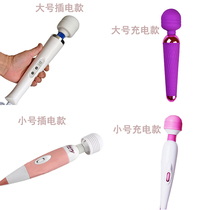 Vibrator female high-power fairy vibrator massage stick private parts small Japanese masturbation stick woman self-defense comfort stick
