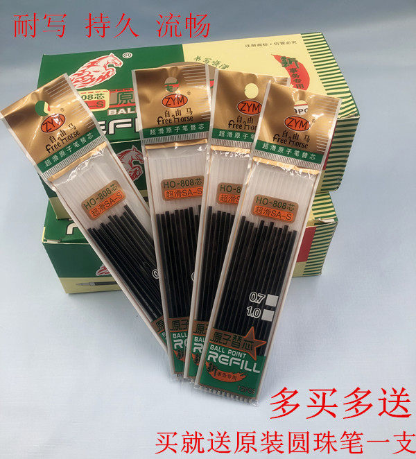 Free horse HO-808 atomic refill black red blue three-color round bead 07 stand-in core 60 resistant to write persistent oily