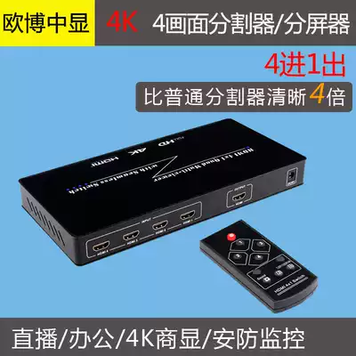 4K splitter four-in-one-out dnf brick moving HDMI HD 4-in-1-out computer screen 4 screen splitter 16 open