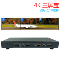 Multi-screen treasure Three-screen treasure 1-in-3-out point-to-point projection fusion processor Display splicing multi-screen expander