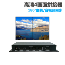 LCD TV splicer box 1 in 4 out hdmi high definition video screen splicing screen control split screen processor