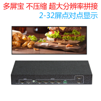 8K multi-screen treasure point-to-point splicing processor display non-stretching projector fusion extender large screen splicing device