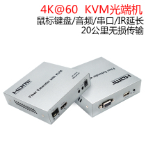 hdmi high-definition optical transceiver 4K@60 audio and video kvm fiber optic extender transmitter infrared USB touch extension