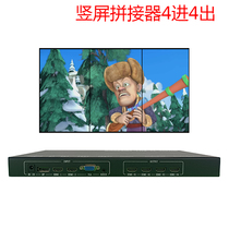 HDMI high-definition 90° rotating vertical screen TV splicer with 4 in and 4 out KTV song video screen splitting and splicing