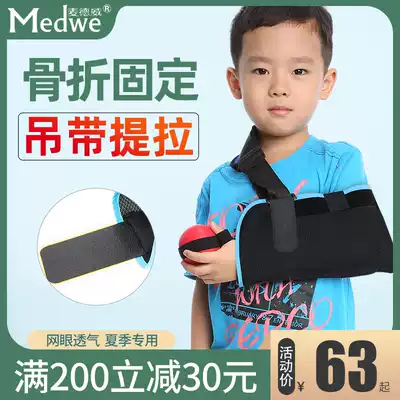 Children's forearm sling breathable arm fracture protective gear fixing shoulder and elbow joint dislocation wrist brace