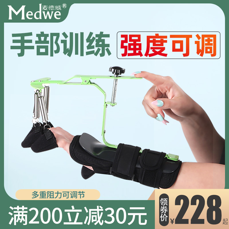 Finger plate finger rehabilitation trainer five-finger joint Stroke hemiplegia strength flexible bending exercise orthosis