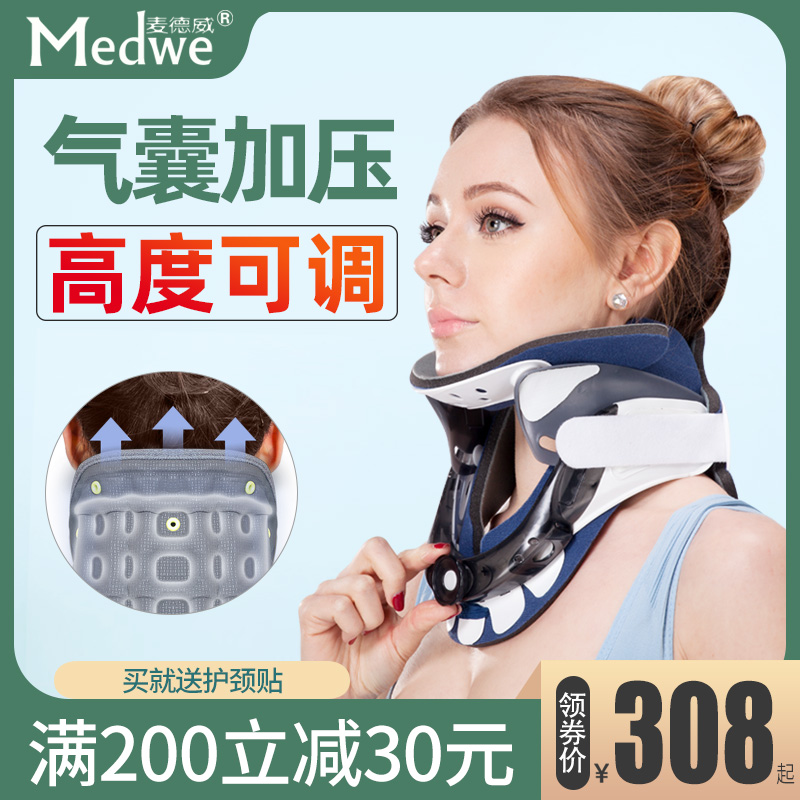 McDewey inflatable cervical spondylosis retractors straightening stretch neck home neck fixing cervical care giveotherapy instrument