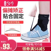 Medway ankle foot support sagging orthosis protective gear Hemiplegic foot valgus correction ankle joint fixed brace