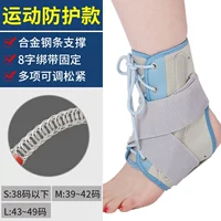 Защита спортивной защиты лодыжки