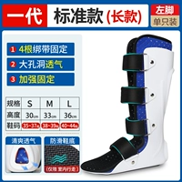 [Одно поколение] Стандартная модель [Long Style] (левая нога)