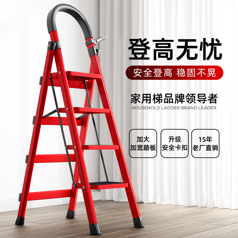 Joe Moving Steps High Rise Herringbone Red Floor Ladder New House Decoration Moving Into home Ritual Supplies Household Practical Folding-Taobao