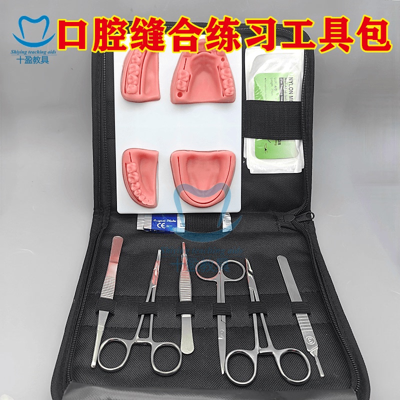 Oral Suture Practice Tool Kit, Intraoral Suture Practice Model, Physician Exam Suture Practice Tool Kit