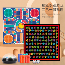 Crazy recognition game chess childrens concentration training educational toys parent-child interaction space two-in-one flight chess