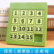 Genuine digital Huarongdao sliding puzzle childrens primary school childrens math password box Three Kingdoms educational toys