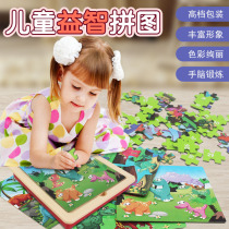  Childrens Animal Puzzle 2 Baby 3-4-5-6-year-old educational power brain toy for boys and girls kindergarten early education assembly
