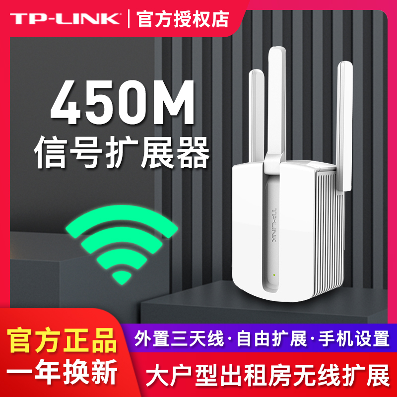 (Expedited shipment) TP-LINK Wireless Amplifier WiFi Signal Repeater Enhanced Receive Network Relay Wifi Extender Enhances Home Routing Through wall King High Power tplink