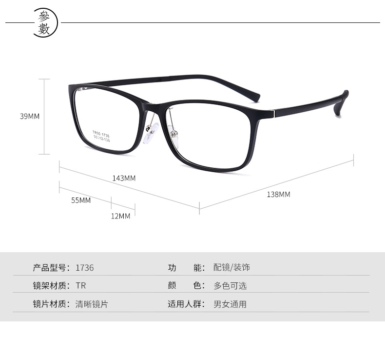 Montures de lunettes en Memoire plastique - Ref 3138826 Image 8
