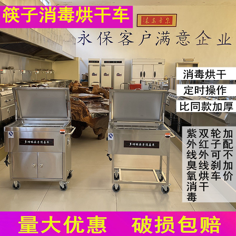 Stainless Steel Chopstick Sterilization Machine Uv Infrared Ozone Disinfection Commercial Dryer Fully Automatic Chopstick Sterilization
