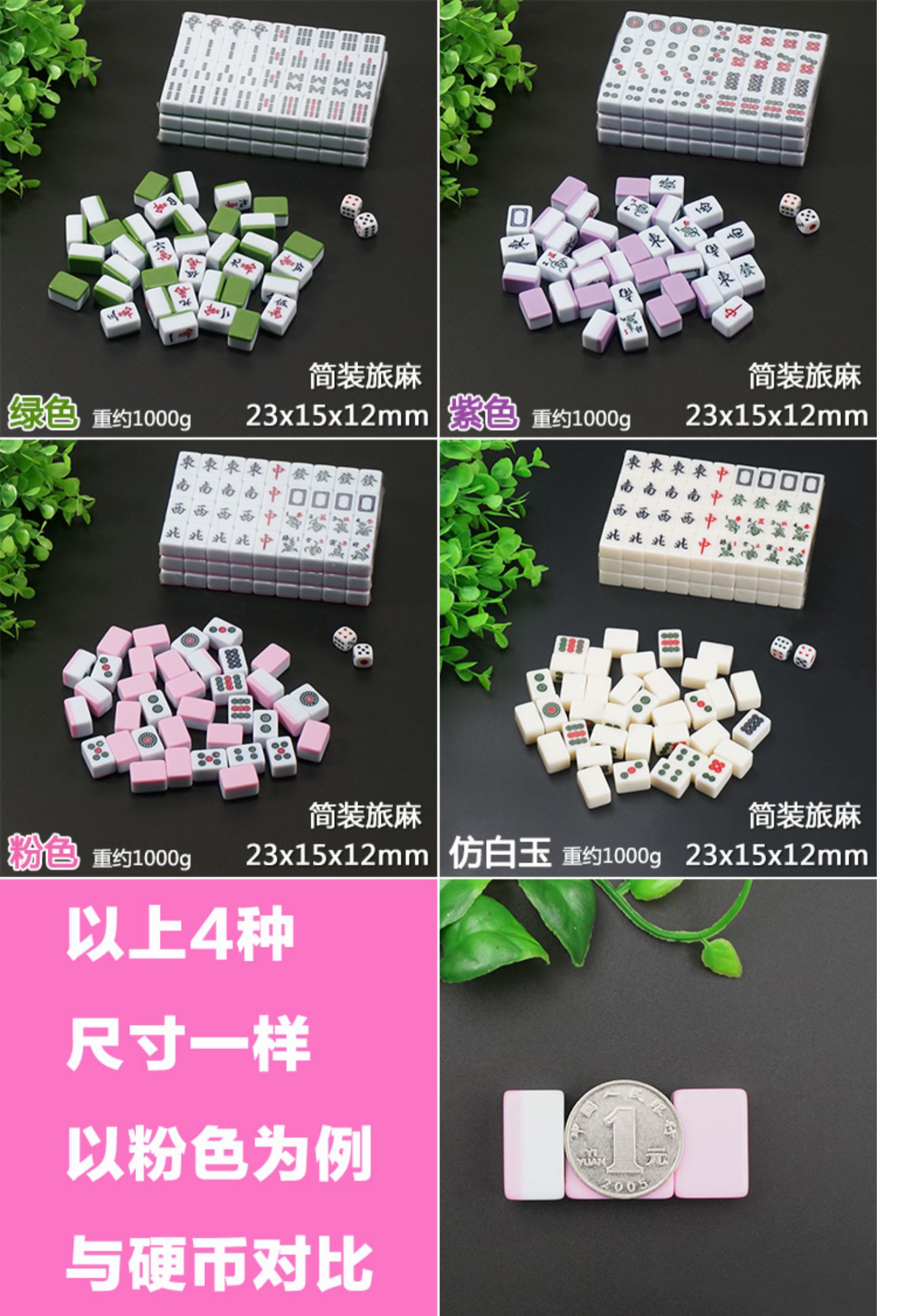 Huixin mini mạt chược tiện lợi mạt chược ký túc xá du lịch chống rơi mặc tay áo dễ thương melamine nhỏ mạt chược nhỏ - Các lớp học Mạt chược / Cờ vua / giáo dục bo co vua