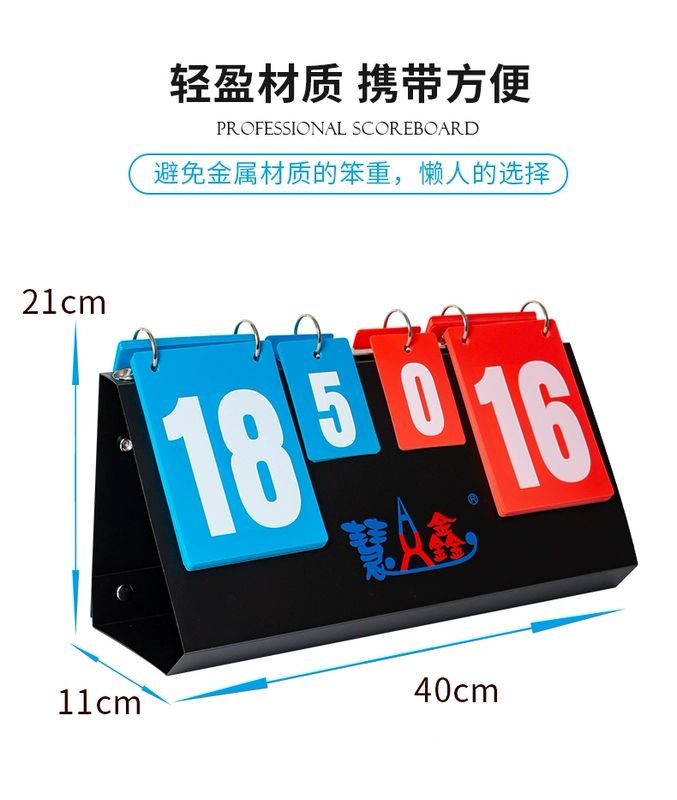 Scoreboard hai mặt bóng bàn trò chơi chuyên nghiệp bóng rổ scoreboard cầu lông scoreboard gấp di động scoreboard giá 1 quả bóng rổ