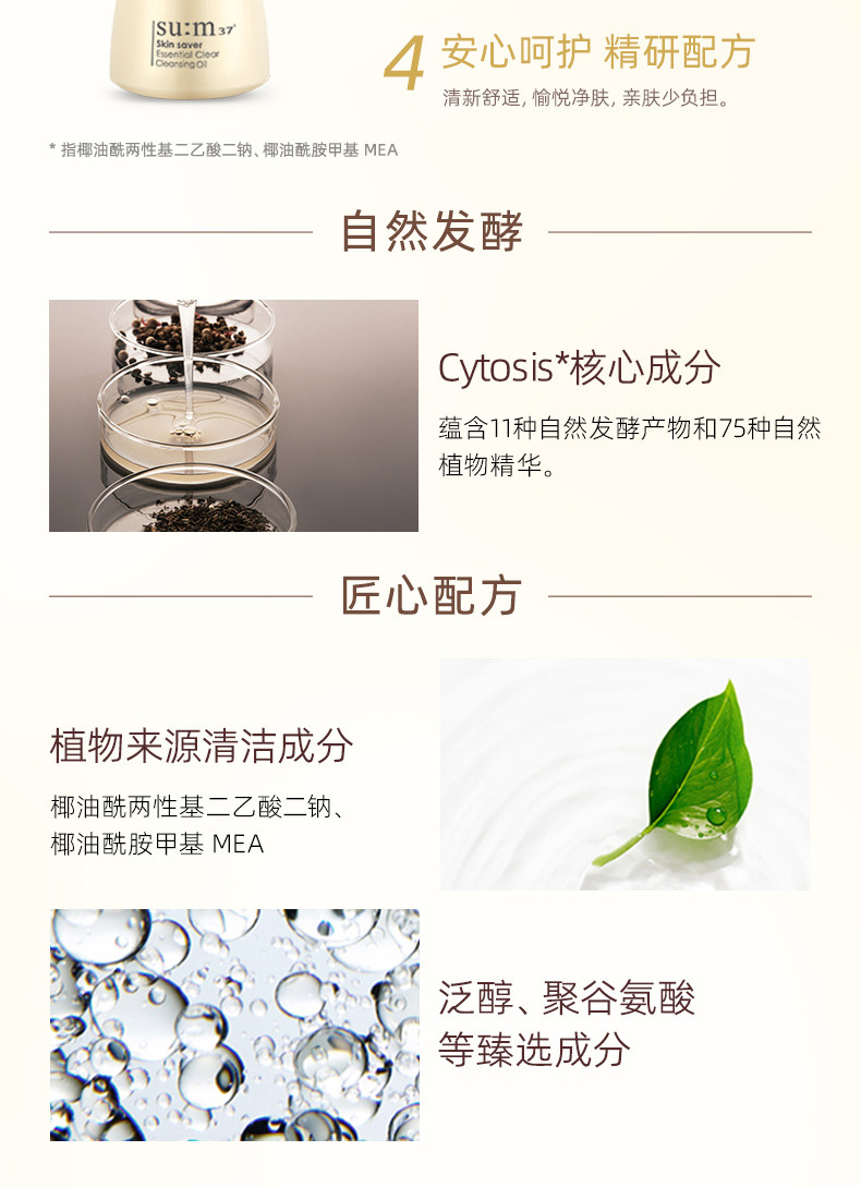 【中國直郵】 韓國 蘇秘37· 蘇秘呼吸洗面乳 煥膚精粹柔和潔面乳 250ml