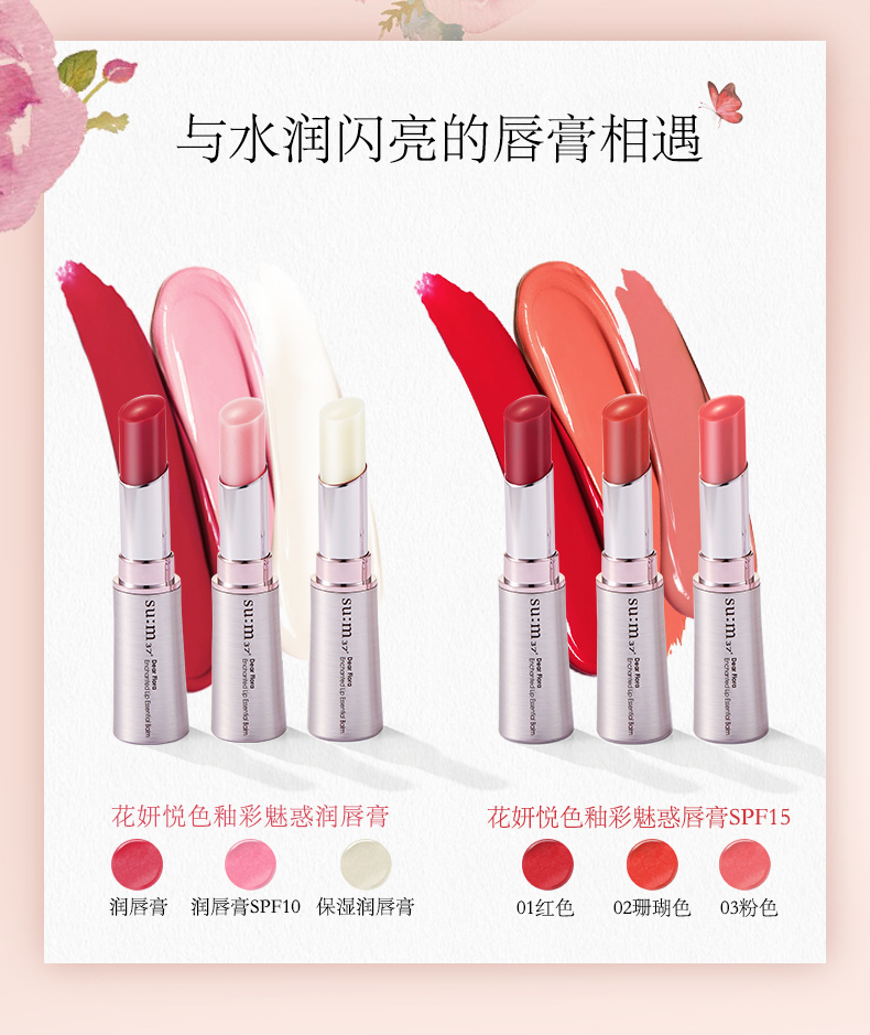 Sum37 độ breath lip balm son môi dưỡng ẩm dưỡng ẩm soo bí mật hoa 妍 men quyến rũ quyến rũ son môi Hàn Quốc romand 12
