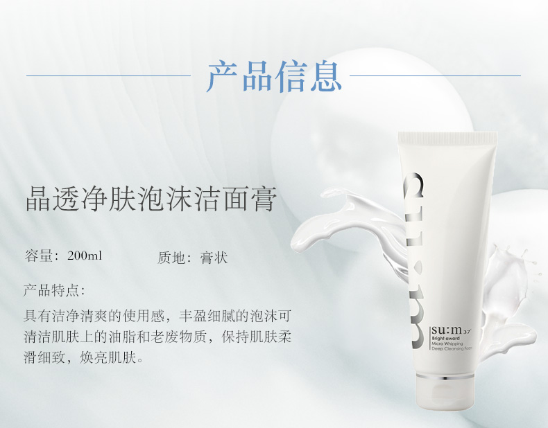 Sữa rửa mặt tạo bọt Sum37 độ 200ml Su bí mật làm sạch da bằng bọt sữa rửa mặt giữ ẩm cho nữ sữa rửa mặt acnes cho da dầu