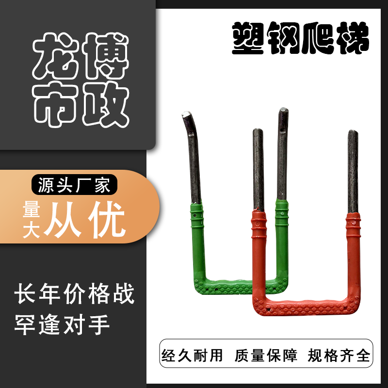 Plastic Steel Climbing climbing ladder Climbing Ladder Well Climbing steel Climbing Ladder Cellar climbing ladder U-type prefabricated well climbing ladder-Taobao