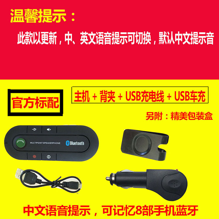 bộ phát wifi huawei b311 Ô tô Bluetooth Gọi rảnh tay Xe mặt trời Visor Phổ điện thoại di động Điện thoại MP3 Player Bluetooth thu - Trình phát TV thông minh củ phát wifi tenda