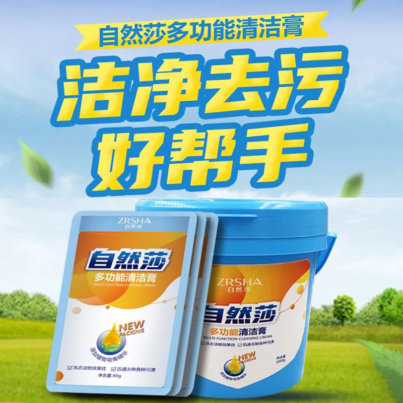 Rixuan Natural Isa Versatile Cleaning Cream 80g Small Salsa Magic Net Powerful Decontamination Cleaning Agent without Lucifera