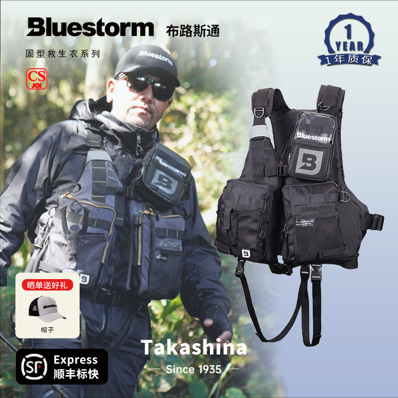 Bluestorm Fly Fishing Wading Life Jacket for Boat Fishing, Rock Fishing, Portable Solid Type High Buoyancy Vest Bluestorm Fly Fishing Wading Life Jacket for Boat Fishing, Rock Fishing, Portable Solid Type High Buoyancy Vest