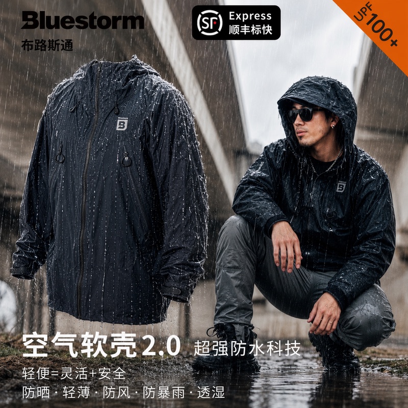 Bluestorm Rainproof, Highly Breathable, Soft Fishing Jacket, Softshell Jacket, Ultra-Thin, Unisex