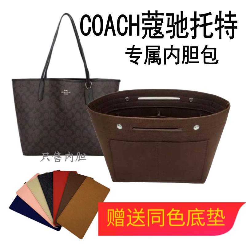 Used for Coach Large Magnetic Buckle Coach Bag City33 Inner Liner Bag Lining Central Tote Storage Bag Inner Bag