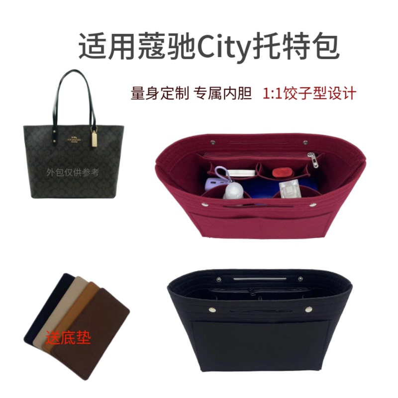 Suitable for Coach Tote Bag Inner Liner City 33 30 Bag Organizer Coach Storage Liner Bag Support Light Suitable for Coach Tote Bag Inner Liner City 33 30 Bag Organizer Coach Storage Liner Bag Support Light