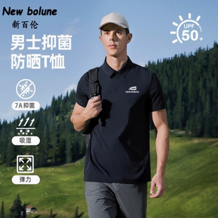 父亲节礼物！新百伦官旗！冰感翻领polo衫