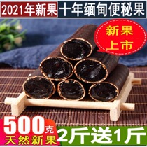 Natural constipation fruit Myanmar wild pure natural casual fruit pure plant a pound of sausage enzyme 500g