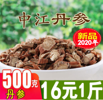 Authentic Sichuan Zhongjiang Zishen natural sulfur-free Danshen tablets Danshen Danshen tea Danshen section 500g grinding powder