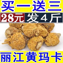 Yunnan Lijiang Yellow Maca dried fruit maca dry slices black Maca fruit maca fruit maca 500g can be sliced grinding powder